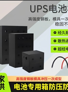 机房专用UPS蓄电池柜A4-40