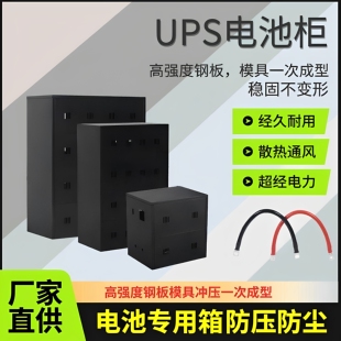 机房专用电池柜A4/A6/A8/A10/A12/A16/A20/A32/A40UPS蓄电池柜