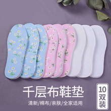 儿童鞋垫全棉可剪小孩男童女童吸汗防臭宝宝春夏全棉千层布鞋垫
