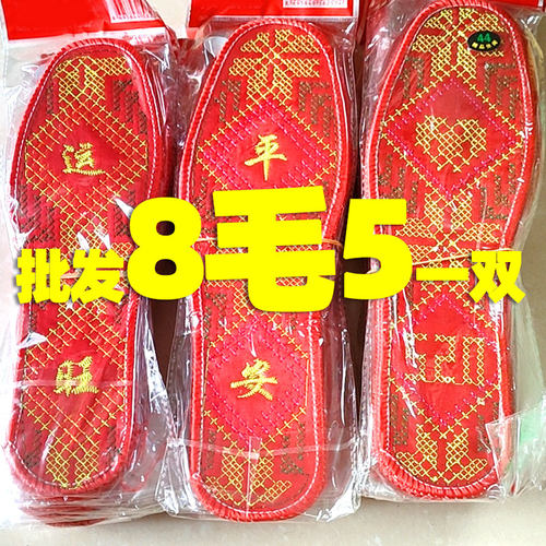 刺绣绣花鞋垫七秀阳光