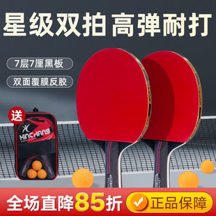 高弹正反胶皮防滑训练乒乓球拍套装