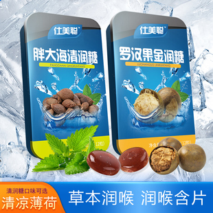 金银花罗汉果枇杷糖润喉含片