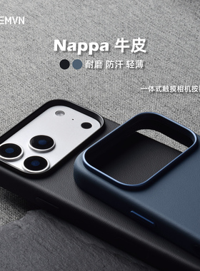 ailemvn真皮17Promax手机壳皮相机按键适用苹果17Pro拍照按键细腻保护套全包磁吸牛皮官方相机AI触摸手汗耐用