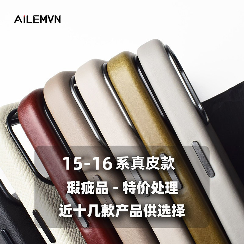 ailemvn适用苹果16promax真皮手机壳瑕疵品清仓15pro磁吸牛皮官方全包皮头层原色钛金色官方