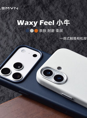 ailemvn真皮17Promax手机壳小牛皮适用苹果系列全包蓝色皮质磁吸拍照按键细腻官方橙色保护套