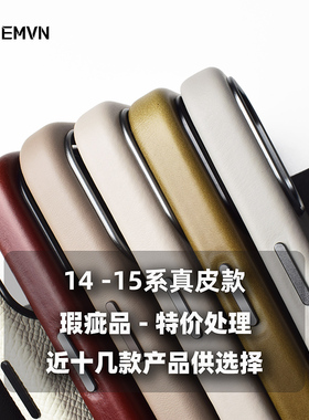 ailemvn适用苹果16promax真皮手机壳瑕疵品清仓15pro磁吸牛皮官方全包皮头层原色钛金色官方