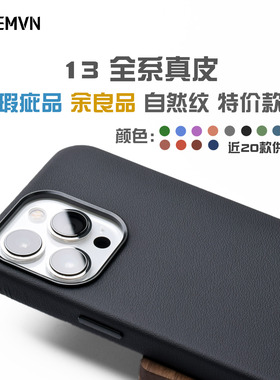 ailemvn 适用于苹果13promax真皮手机壳瑕疵品特价13pro磁吸牛皮