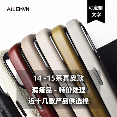 ailemvn适用苹果16promax真皮手机壳瑕疵品清仓15pro磁吸牛皮官方全包皮头层原色钛金色官方