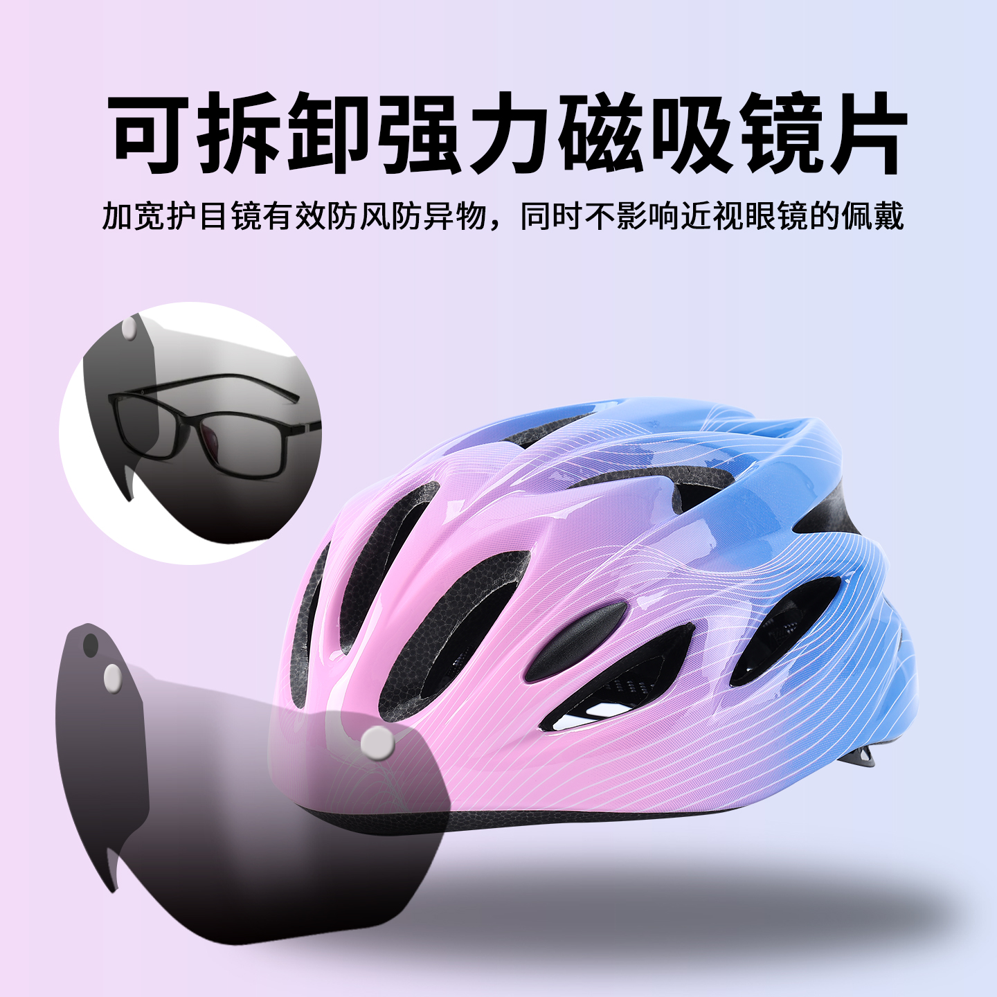 带风镜儿童骑行头盔自行车