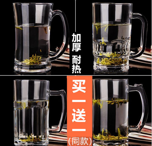 家用透明水杯耐热带把玻璃杯茶杯茶楼泡茶杯子大号扎啤杯啤酒杯 - 封面