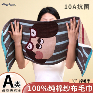 a类抗菌纯棉纱布毛巾家用洗脸巾吸水面巾不掉毛大人儿童洗澡全棉