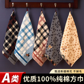 a类纯棉方巾家用柔软吸水洗脸毛巾男女全棉面巾手帕2026年新款