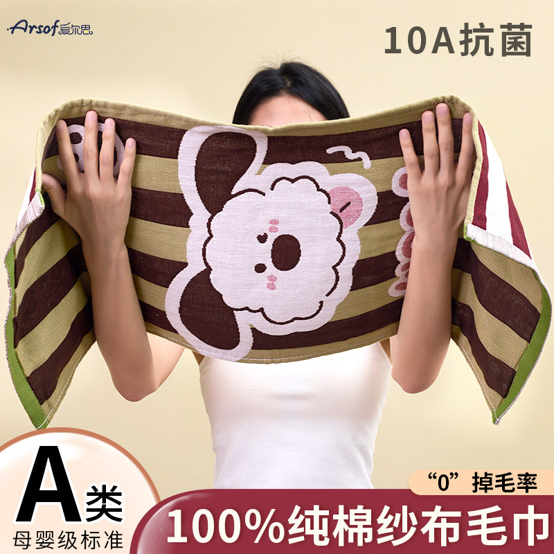 a类抗菌纯棉纱布毛巾家用洗脸巾吸水面巾不掉毛大人儿童洗澡全棉