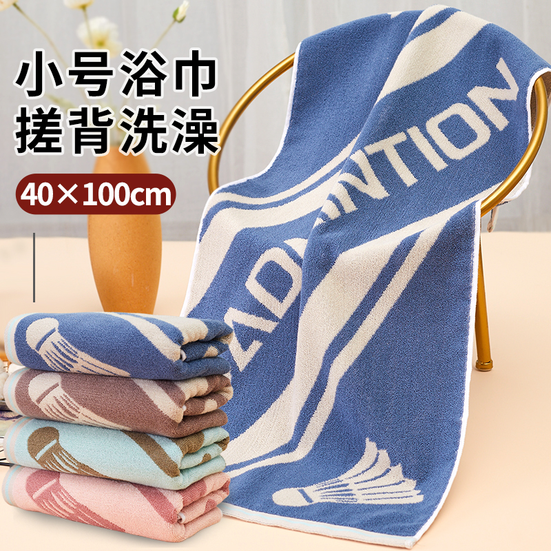 40*100加大洗澡大毛巾