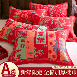 喜庆红色纯棉纱布枕巾一对装家用高档防滑枕头巾柔软吸汗全棉盖巾