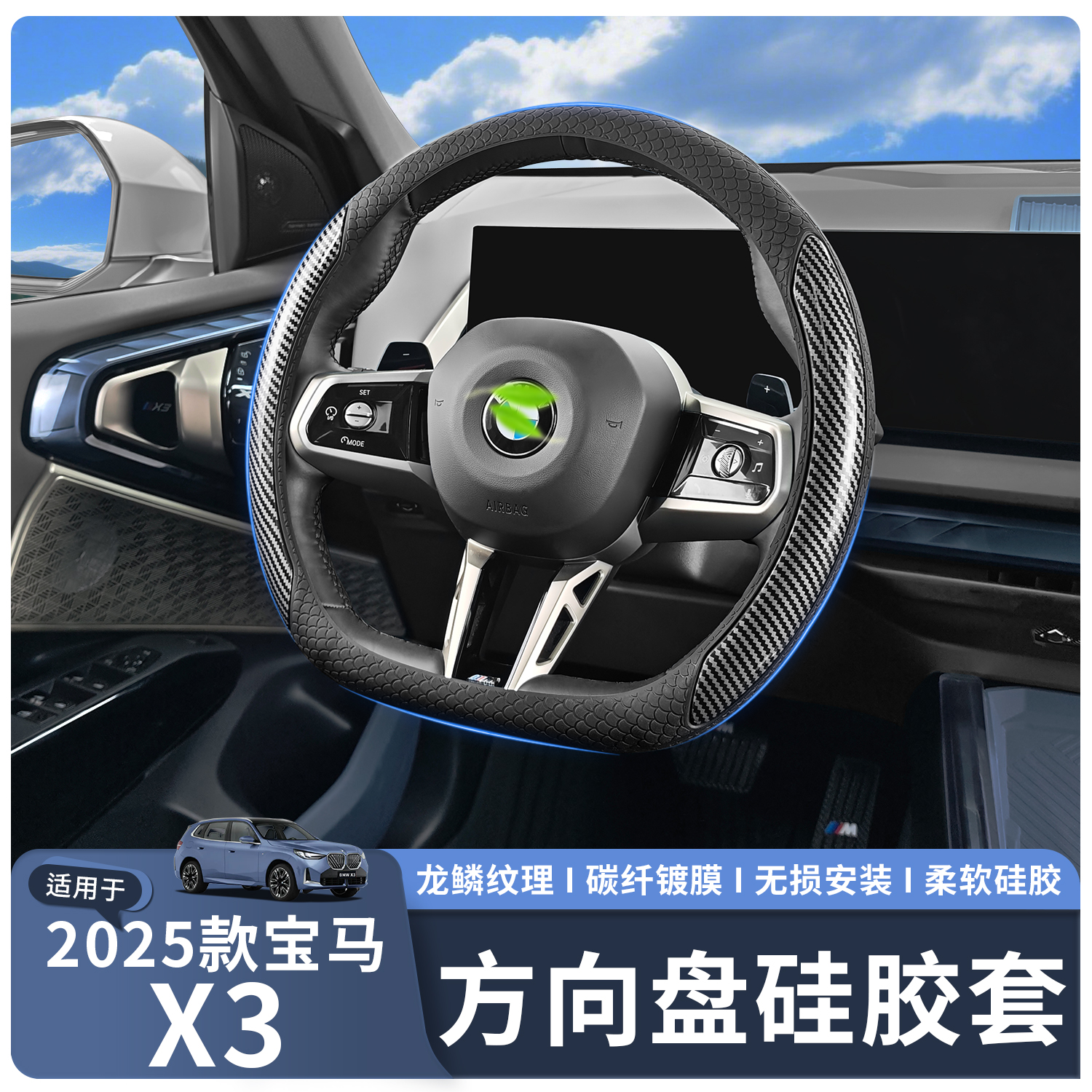 龙鳞纹理 碳纤镀膜 无损安装 柔软硅胶