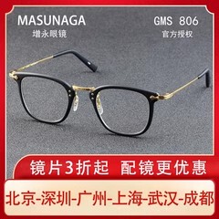MASUNAGA增永眼镜日本手工眼镜框复古近视镜架大脸方框手造GMS806