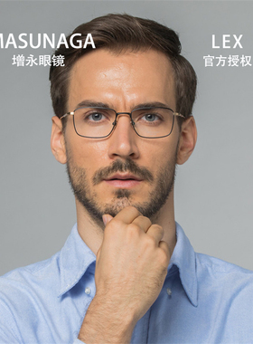 大脸慎拍MASUNAGA增永眼镜日本进口方框 钛材镜架小脸近视眼镜LEX