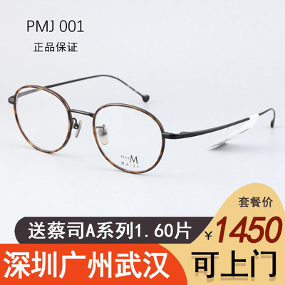 日本纯钛文艺近视眼镜