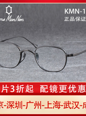 Kame ManNen万年龟 日本方框 手工眼镜框方框大脸近视眼镜KMN 114