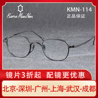 Kame ManNen万年龟 日本方框 手工眼镜框方框大脸近视眼镜KMN 114