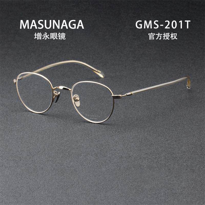 新款Masunaga增永眼镜日本手工板材钛配近视眼镜架光学框GMS-201T