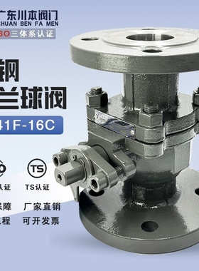 铸钢法兰球阀门Q41F-16C手动污水空气耐高温导热油蒸汽高压DN5065