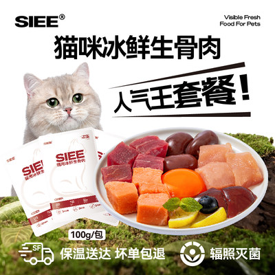 增肌补水生骨肉SIEE纯肉全阶段