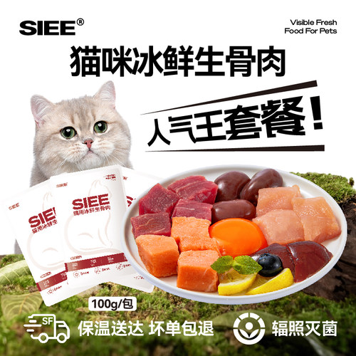 增肌补水生骨肉SIEE纯肉全阶段
