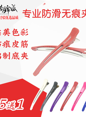 无痕夹专业美发夹子剪发理发