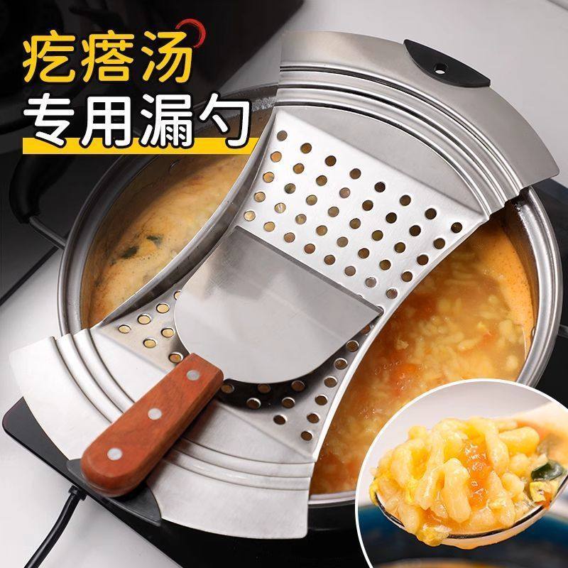 疙瘩汤工具家用凉虾漏鱼面漏勺山西面食工具家用抿面多工具家用