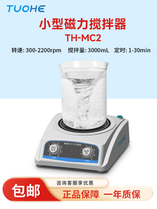 拓赫磁力搅拌器搅拌机