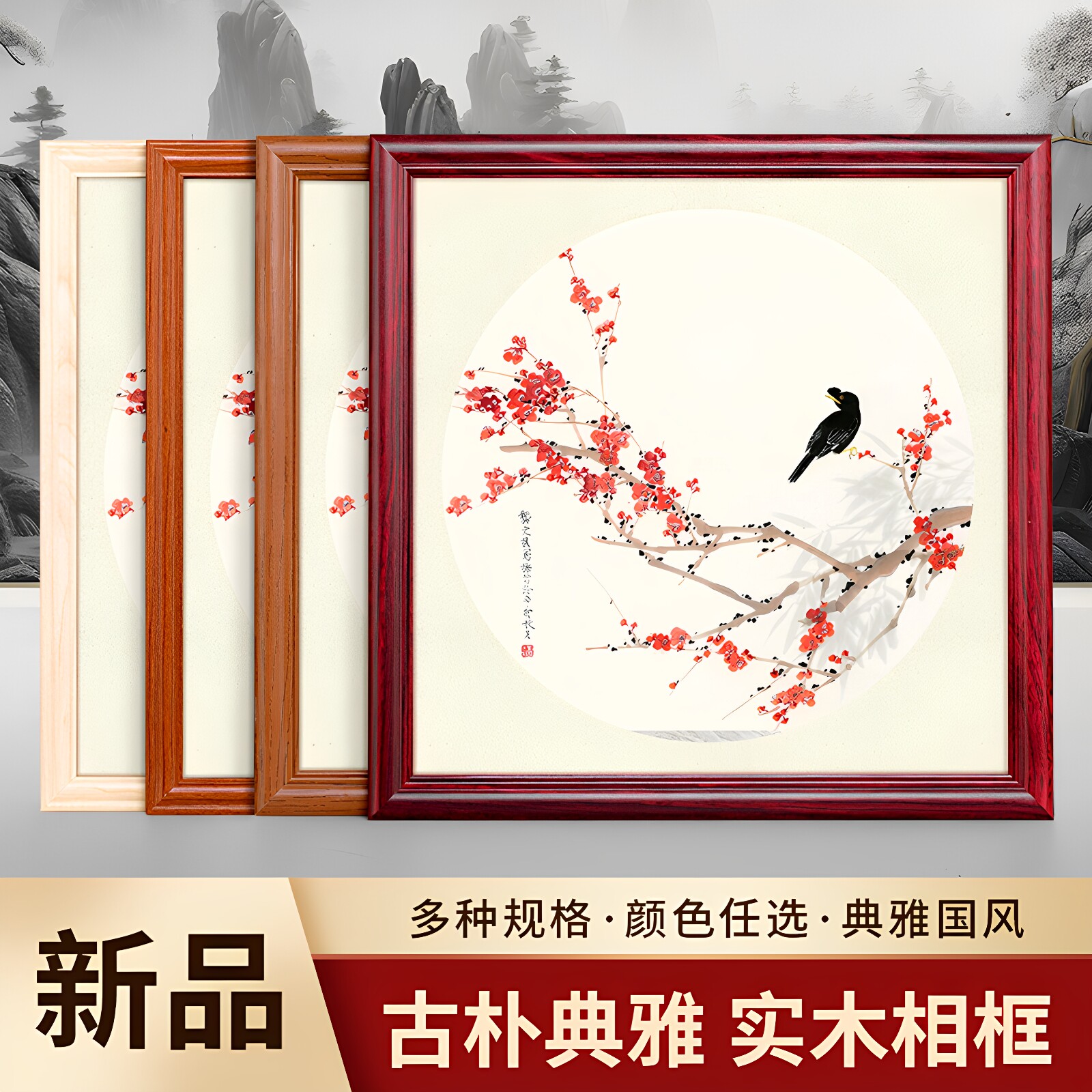 实木国画框装裱字画十字绣裱框书法作品相框书画框架挂墙空框客厅