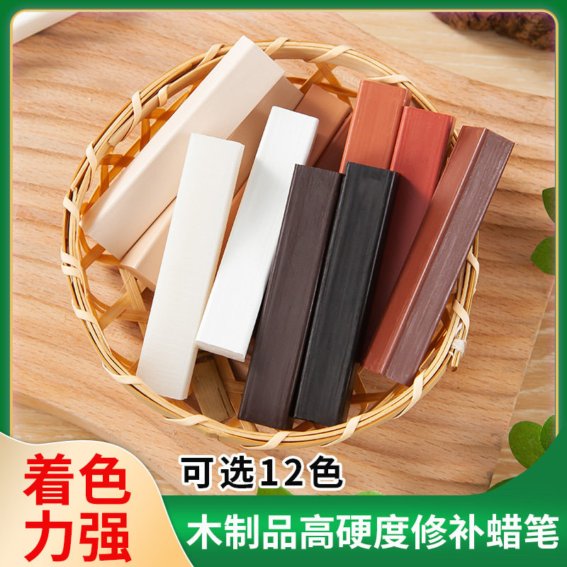 家具修补蜡笔超硬方块蜡地板家具钉眼破损修复缝隙填充热熔硬度高