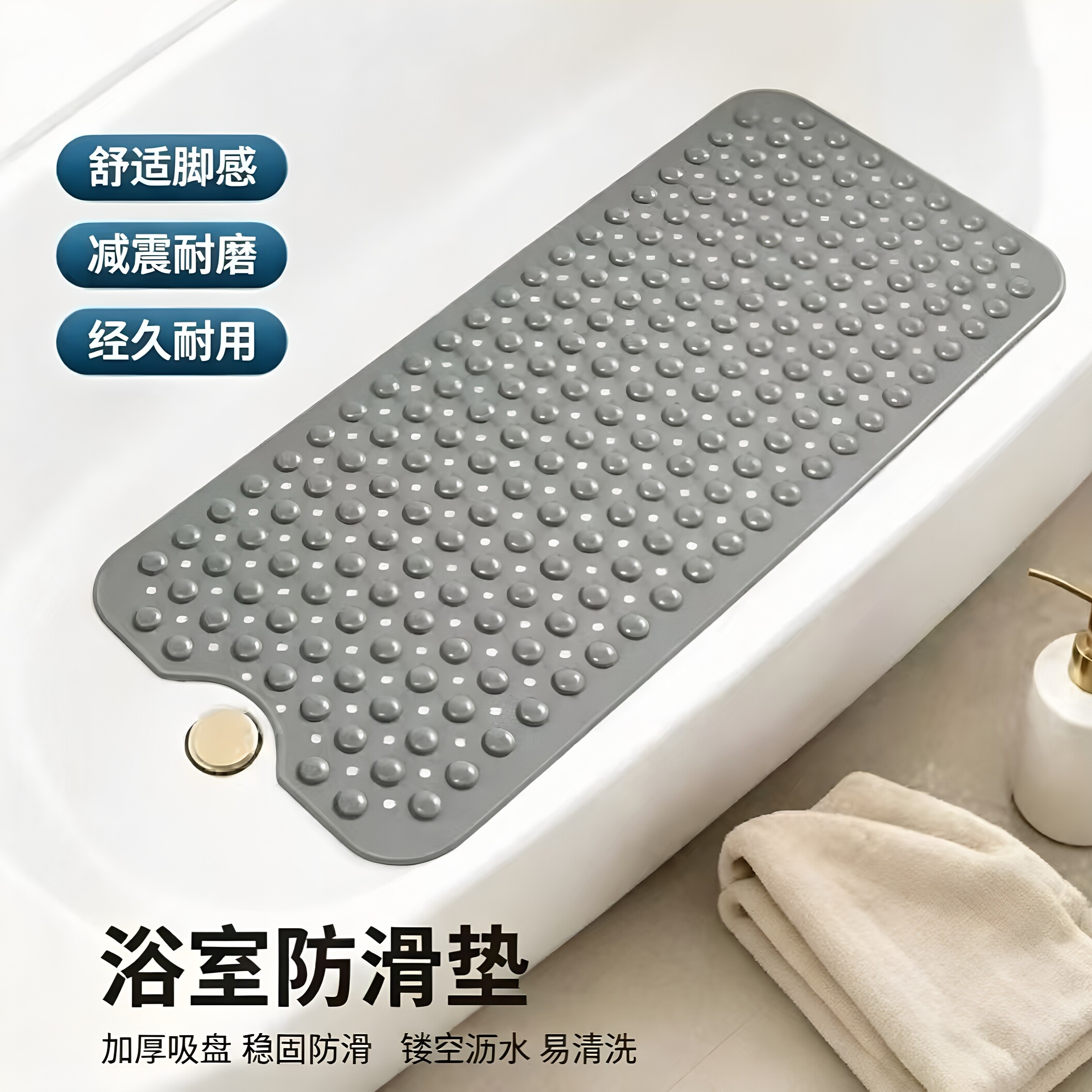 PVC浴室防滑防水沥水脚垫