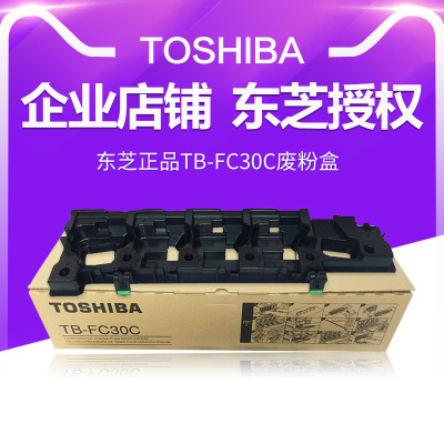 原装东芝T-FC30废粉盒 2010AC 2051C 2510ac 2500ac 2000AC废粉仓