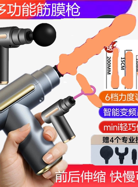 多功能筋膜枪放松肌肉按摩器