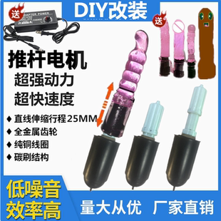 多功能改装DIY电机伸缩器 往复电动推杆式马达筋膜枪按摩器配件