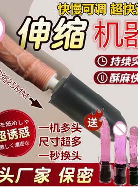 全自动伸缩抽插机器按摩枪