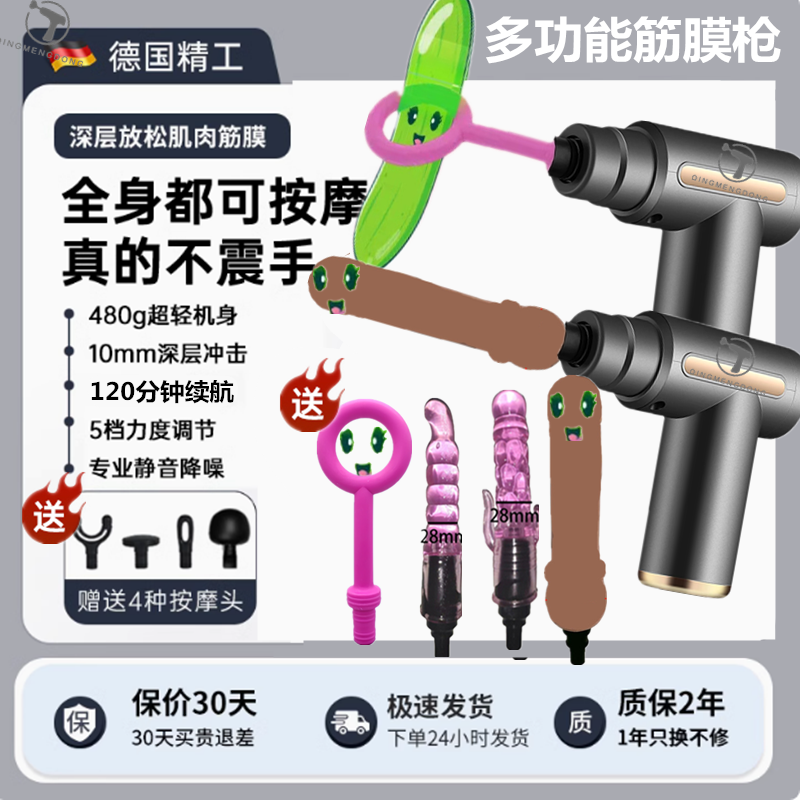快乐解压筋膜枪肌膜仪颈膜抢肩颈背部腿部肌肉放松按摩器男士女生