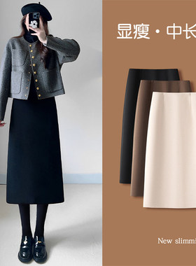 a字半身裙女秋冬2025新款高腰毛呢春秋中长版裙子黑色包臀直筒裙