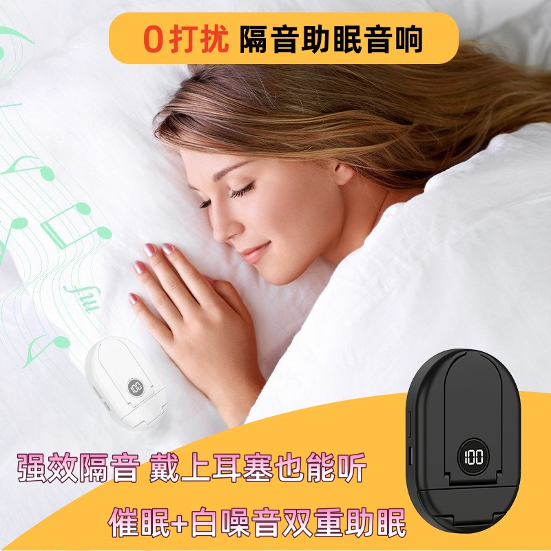 黑科技骨传导助眠自然情景音箱