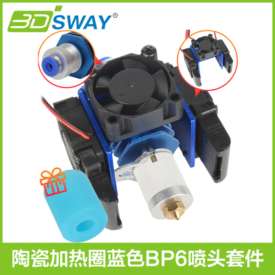 高品质CHC-V6陶瓷加热圈火山喷头