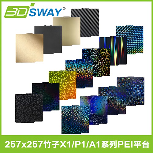 A1/P1/X1系列平台打印板