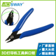 模线材耗材模型修剪器 剪钳 3DSWAY 3D打印机工具配件斜口钳
