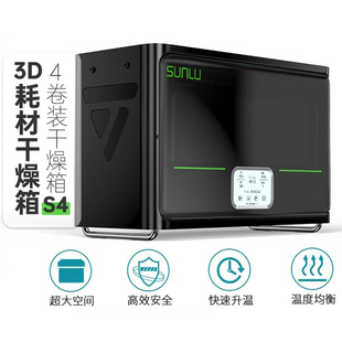 3D打印耗材干燥箱防潮防尘储料加热器配件PLA ABS持续烘干存储盒