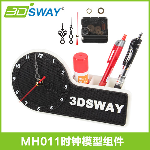 三迪思维时钟模型组件MH011