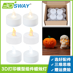 3d打印机模型组件万圣节南瓜灯蜡烛灯通用拓T竹KC008零件 3DSWAY