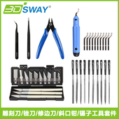 3d打印工具包套件模型打磨修模刀雕刻刀斜口钳什锦锉刀镊子配件