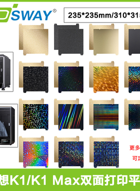 创想K1 MAX打印板3D打印pei平台双面PEI喷涂弹簧磁钢板PET贴膜PEO